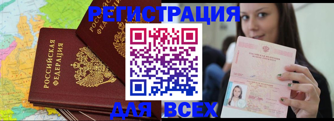 временная регистрация адрес в Белгороде