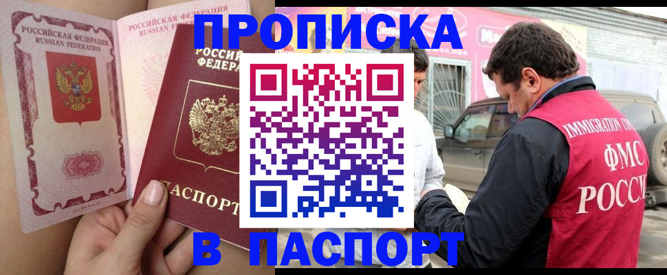 регистрация в Белгороде